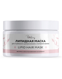 Липидная маска для волос 250 Paw factory
