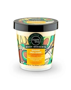 Крем для тела восстанавливающий Banana 450 Organic shop