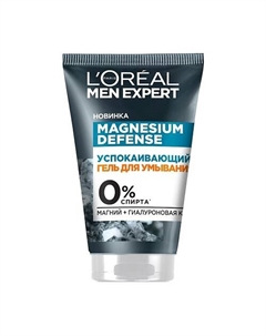 L'OREAL PARIS Успокаивающий гель для умывания Men Expert Magnesium Defense 100 L'oreal paris