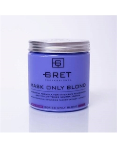 Professional Маска нейтрализующий желтые тона MASK ONLY BLOND 500 Gret