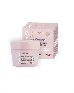 CASHMERE Крем-кашемир омолаживающий с эффектом лифтинга для лица и шеи дневной 45+ 45 Витэкс