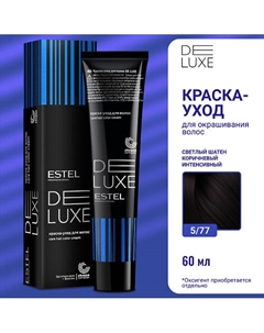 ESTEL Краска-уход для волос DE LUXE 60 Estel professional
