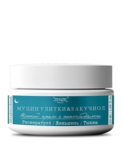 Ночной крем для лица с ретинолом антивозрастной от морщин 50 Zenze