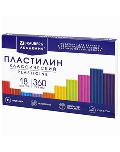 Пластилин классический "АКАДЕМИЯ КЛАССИЧЕСКАЯ" Brauberg
