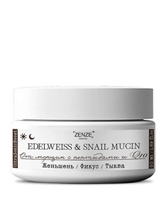 Увлажняющий антивозрастной крем для лица с муцином улитки 50 Zenze