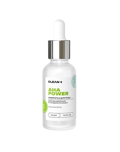 Сыворотка для лица AHA POWER 30 Clean