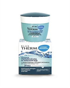 Ультралегкий Крем для лица BLUE THERM ИСТОЧНИК ОМОЛОЖ 45 Витэкс