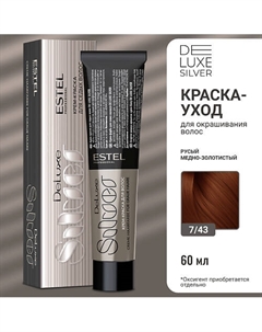 Краска-уход для волос DE LUXE SILVER 60 Estel professional