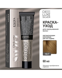 Краска-уход для волос DE LUXE SILVER 60 Estel professional