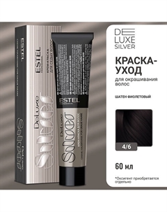 Краска-уход для волос DE LUXE SILVER 60 Estel professional
