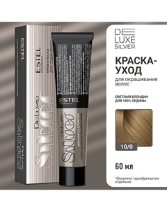 Краска-уход для волос DE LUXE SILVER 60 Estel professional