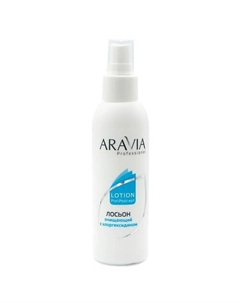 Лосьон для тела очищающий с хлоргексидином Lotion Pre/Post-epil 150 Aravia professional