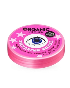 Крем-корректор для области вокруг глаз Звездатый взгляд 10 Organic kitchen