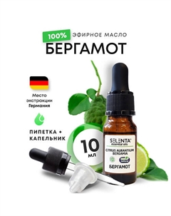 Эфирное масло Бергамота 100% Натуральное 10 Selenta