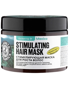 Маска для роста волос Стимулирующая 300 Planeta organica