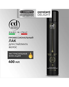 Лак для волос экстрасильной фиксации 400 Constant delight