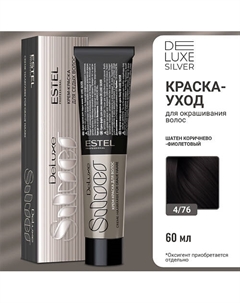 Краска-уход для волос DE LUXE SILVER 60 Estel professional