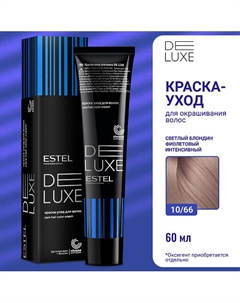 ESTEL Краска-уход для волос DE LUXE 60 Estel professional