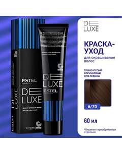 ESTEL Краска-уход для волос DE LUXE 60 Estel professional