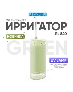 REVYLINE Портативный ирригатор RL 840, Green Revyline