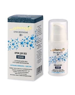 Ночной крем ДЛЯ ВЕК антивозрастной, лифтинг, от морщин 15 Биобьюти