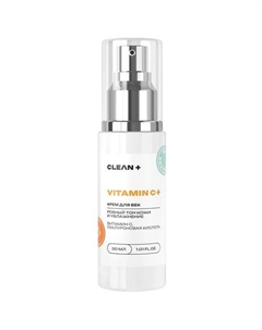 Крем для век VITAMIN C + 30 Clean