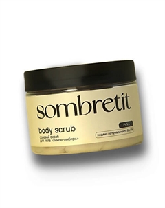 Скраб для тела солевой Лимон Имбирь 300 Sombretit