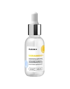 Сыворотка для лица CERAMIDE + 30 Clean