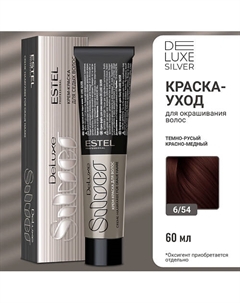 Краска-уход для волос DE LUXE SILVER 60 Estel professional