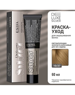Краска-уход для волос DE LUXE SILVER 60 Estel professional