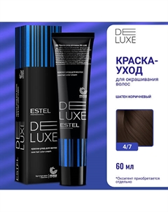 ESTEL Краска-уход для волос DE LUXE 60 Estel professional