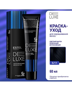 ESTEL Краска-уход для волос DE LUXE 60 Estel professional