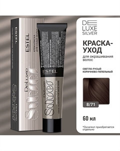 Краска-уход для волос DE LUXE SILVER 60 Estel professional