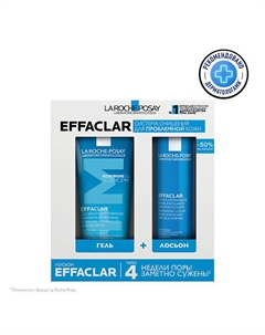 Набор для жирной и проблемной кожи Effaclar La roche-posay