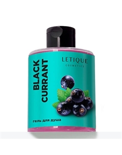 Гель для душа BLACK CURRANT Черная смородина 300 Letique cosmetics