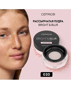 Пудра рассыпчатая Bright & Blur Setting Powder 8 Catrice