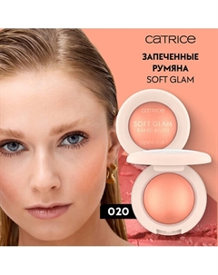 Румяна запеченные Soft Glam Baked Blush Catrice