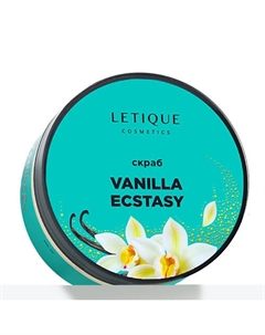Скраб для тела VANILLA ECSTASY 300 Letique cosmetics