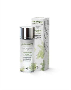 Сыворотка молодости для лица и шеи 30 Лигнариус lignarius