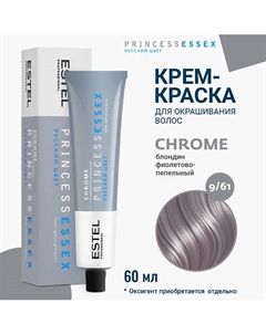 Крем-краска для волос PRINCESS ESSEX CHROME 60 Estel professional