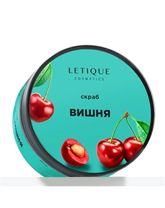 Скраб для тела Вишня 300 Letique cosmetics