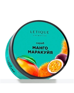 Скраб для тела Манго-Маракуйя 300 Letique cosmetics