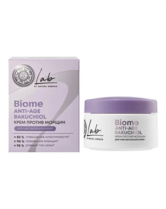 Крем для лица против морщин Бакучиол LAB Biome 50 Natura siberica