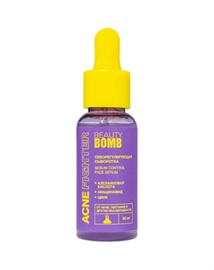 Себорегулирующая сыворотка для лица Acne Fighter Sebum Control Face Serum 30 Beauty bomb
