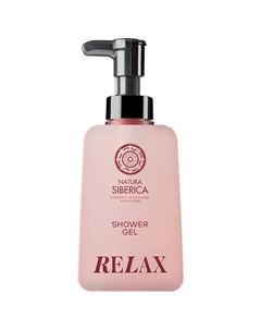 Гель для душа Релакс Relax Shades of Siberia 450 Natura siberica