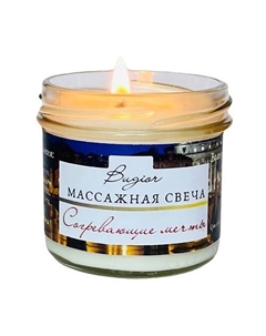 Массажная свеча/ теплый крем- масло для сухой кожи лица, тела, рук, ног 125 Bugior