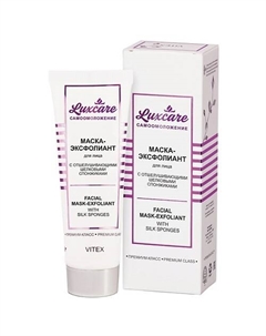 Маска-эксфолиант для лица с отшелушивающими шелковыми спонжиками LUX CARE 75 Витэкс