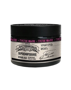 Густое мыло Купажъ №3 300 Заводъ братьевъ крестовниковыхъ