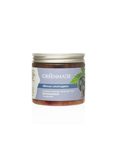 Сахарно-соляной скраб черная смородина с миндалем 250 Greenmade