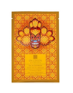 Золотая маска для лица "САЛ И ШАФРАН" 25 Spa ceylon